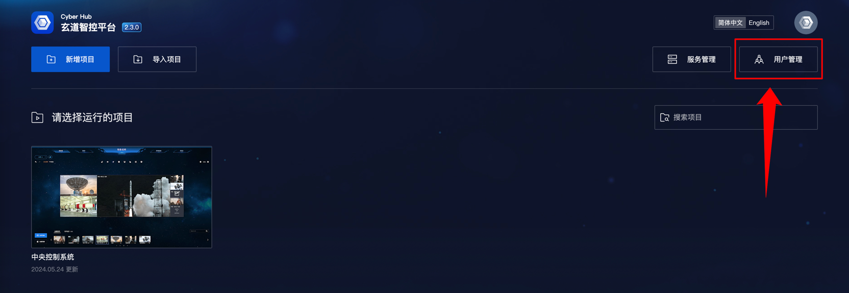 user_entry.png
