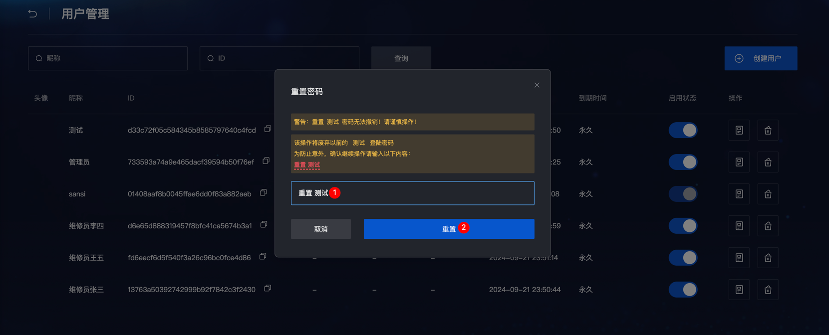 user_reset_pass2.png