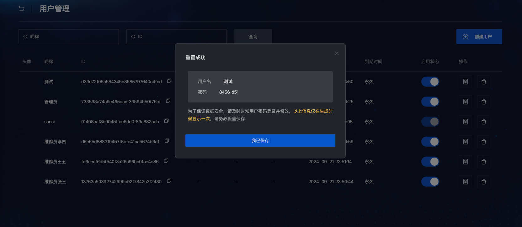 user_reset_pass3.png