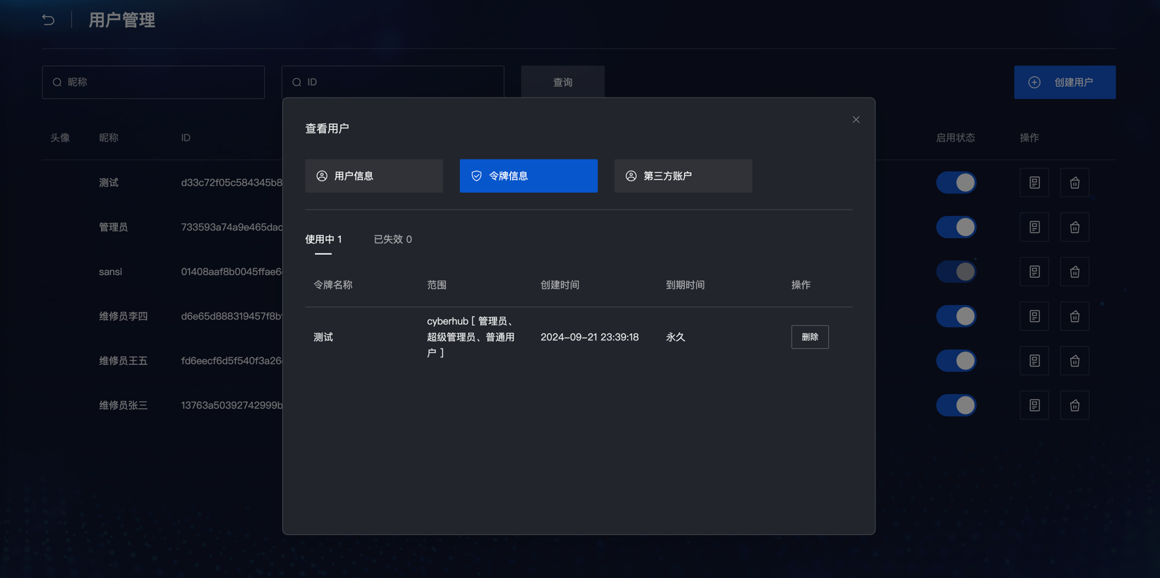user_token.png