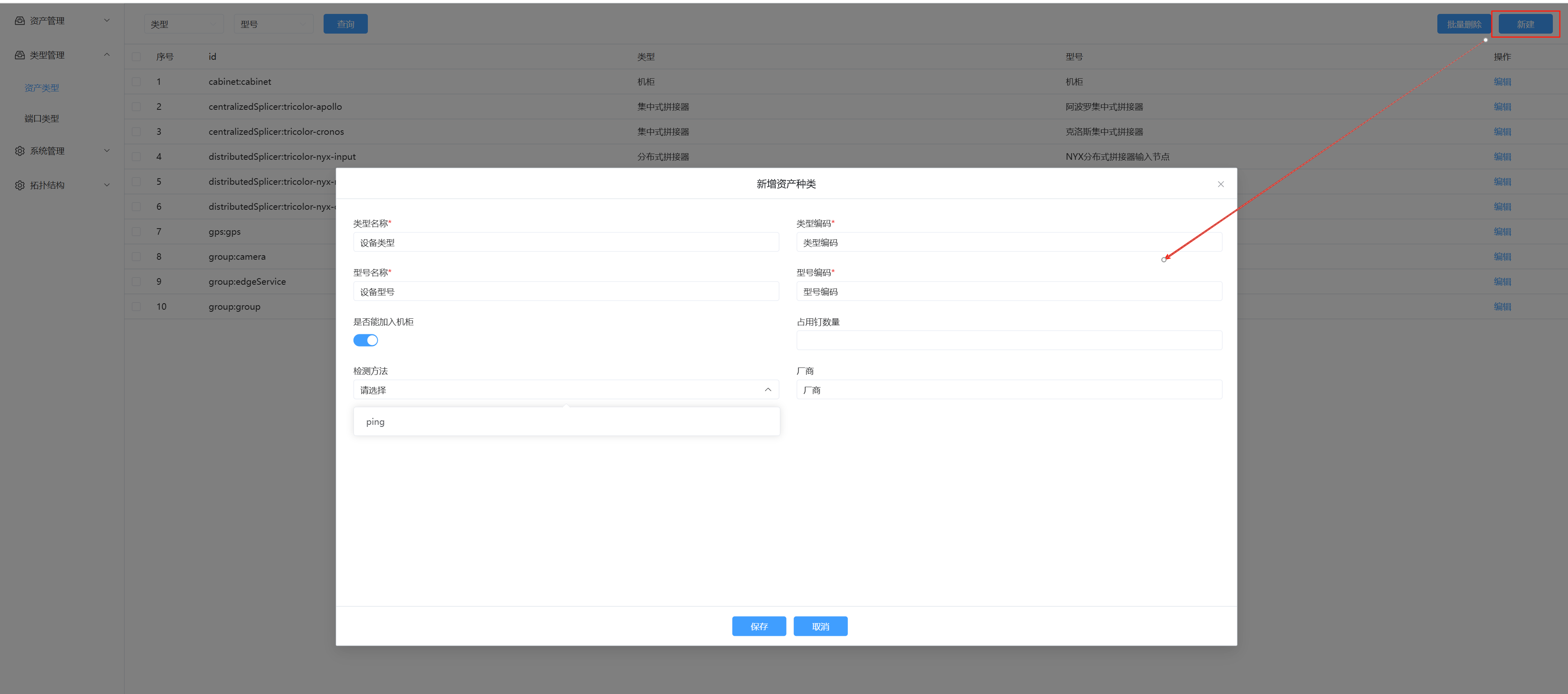 asset-management_12