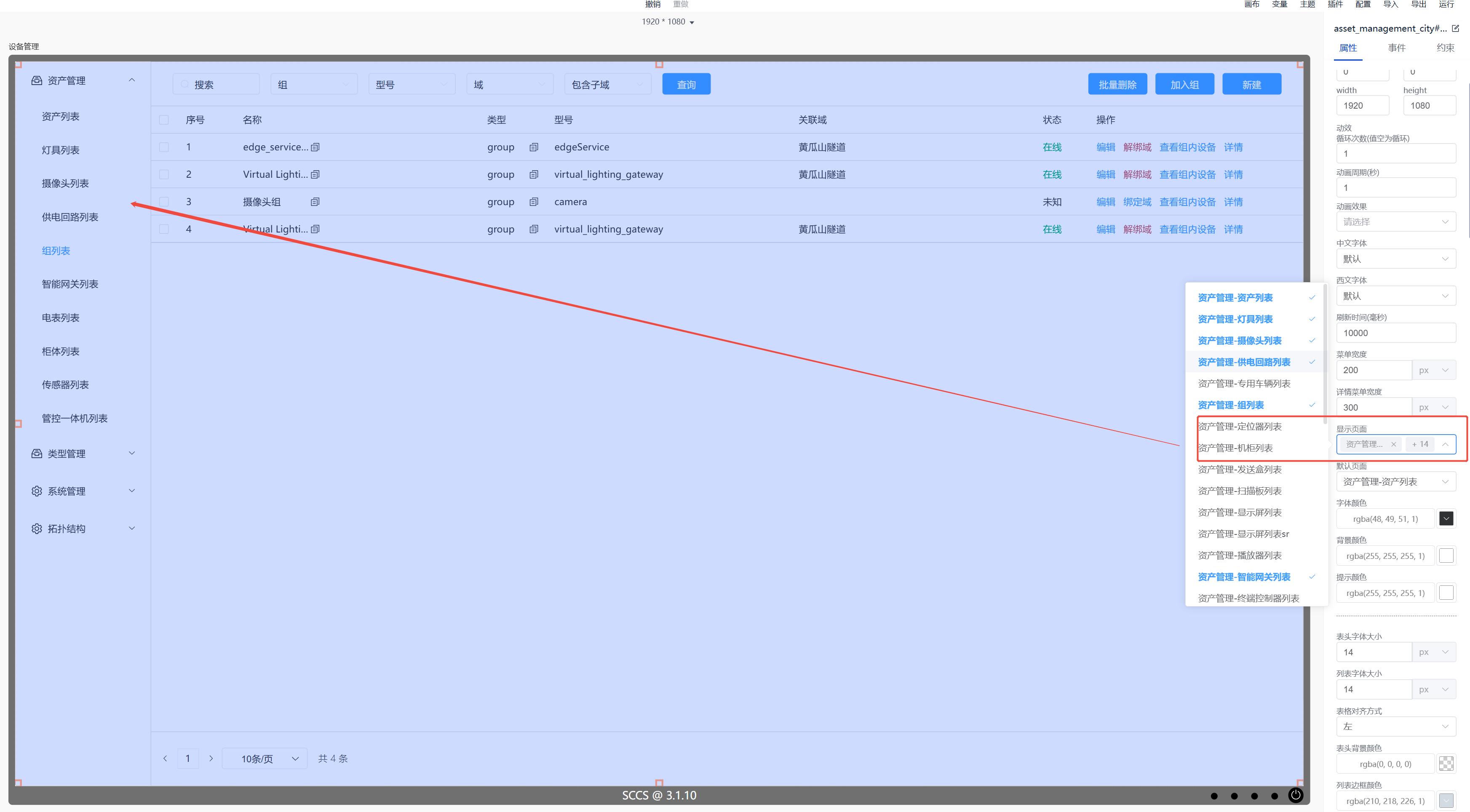 asset-management_18