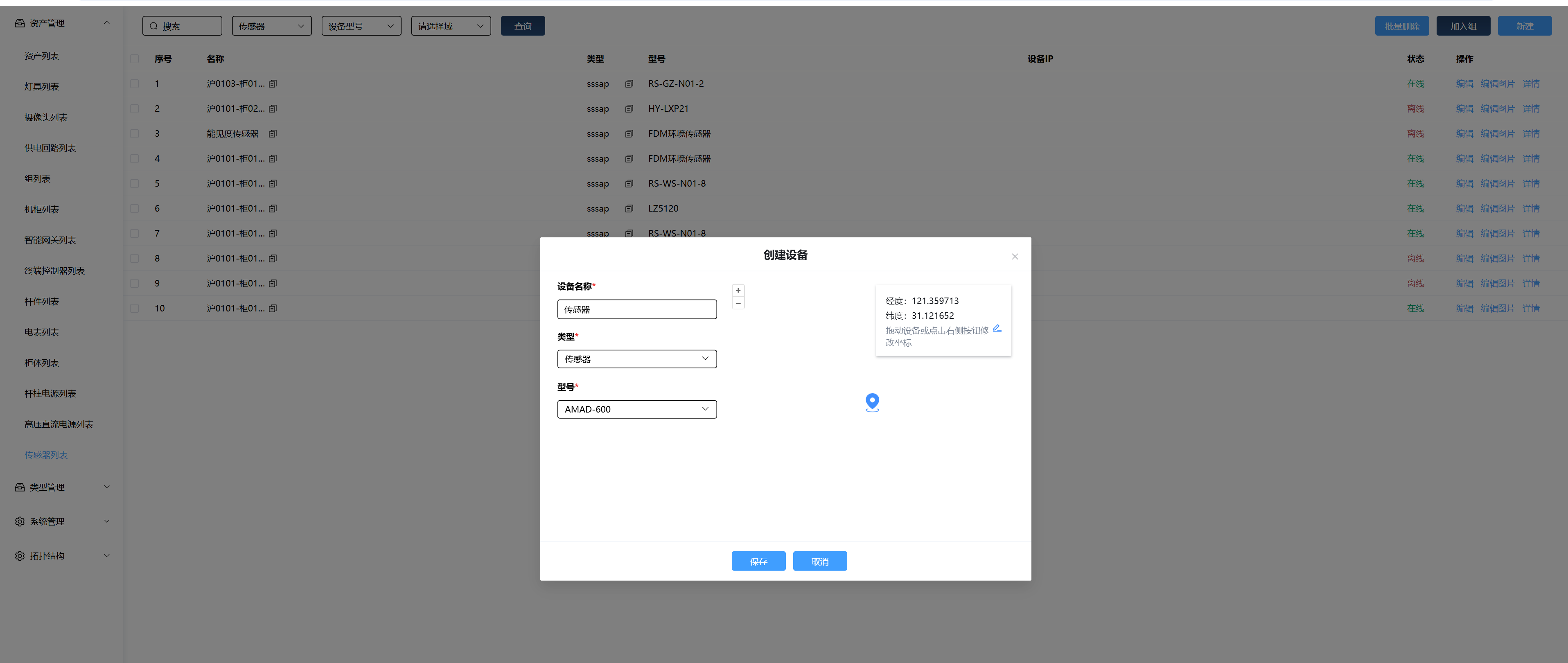 asset-management_7