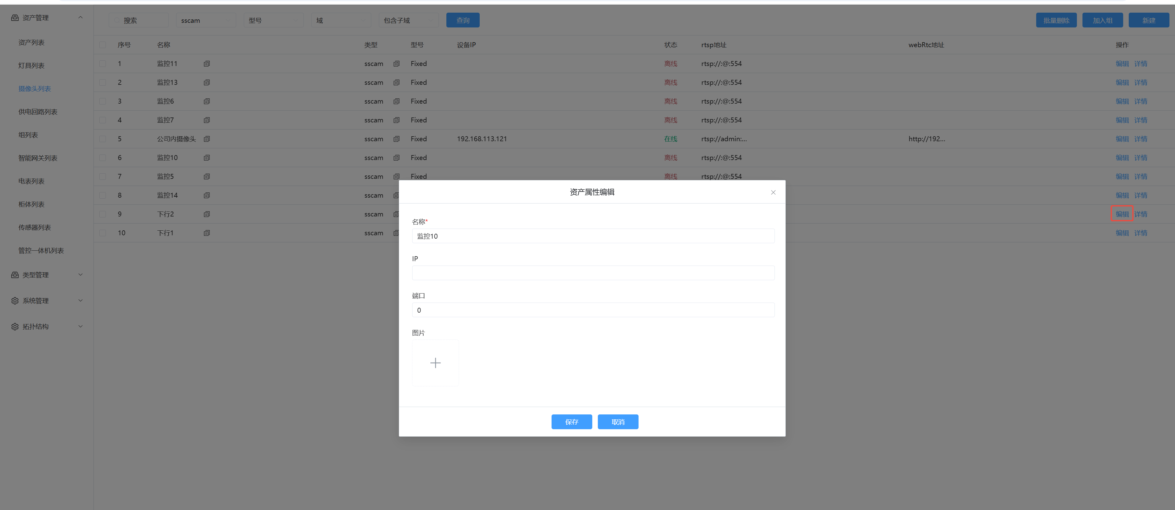 asset-management_9