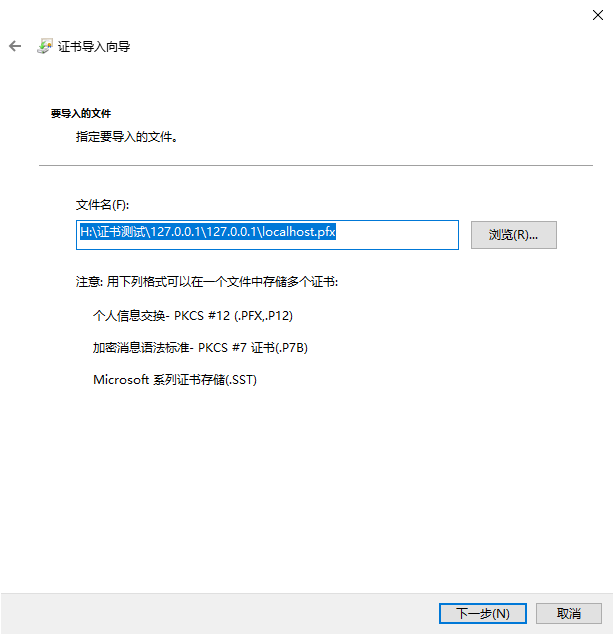 win_ssl_02