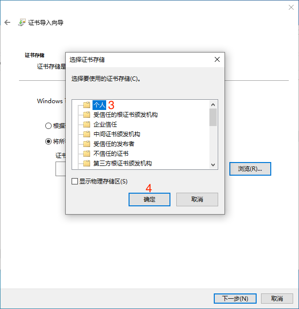 win_ssl_05