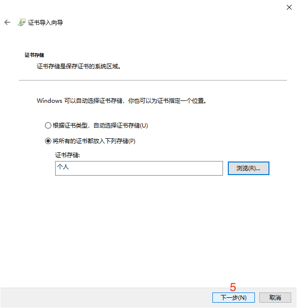 win_ssl_06