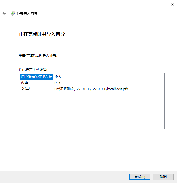 win_ssl_07