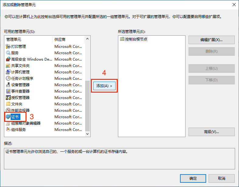 win_ssl_11