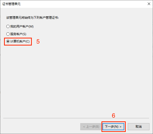 win_ssl_12