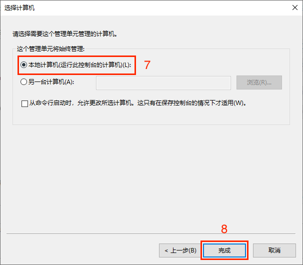 win_ssl_13