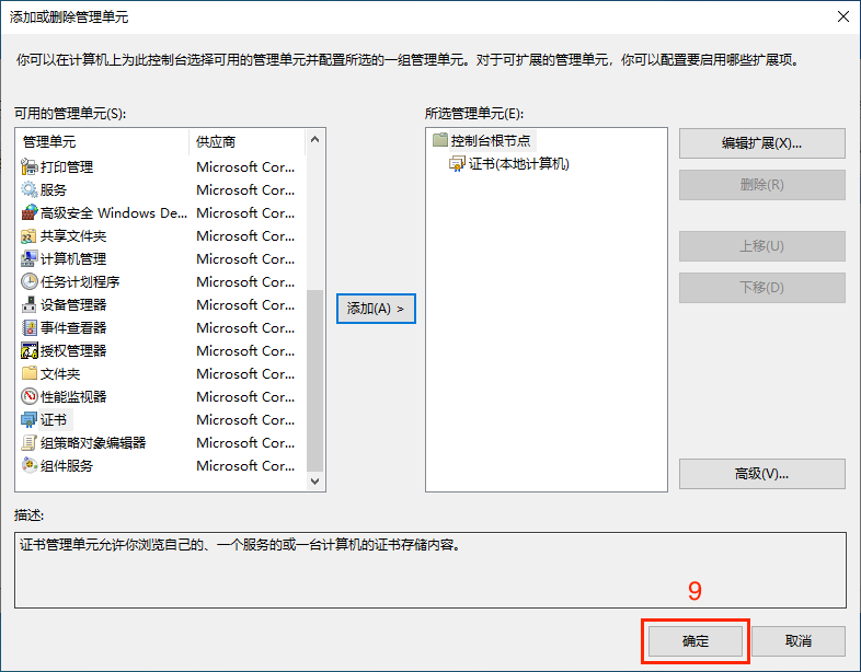 win_ssl_14