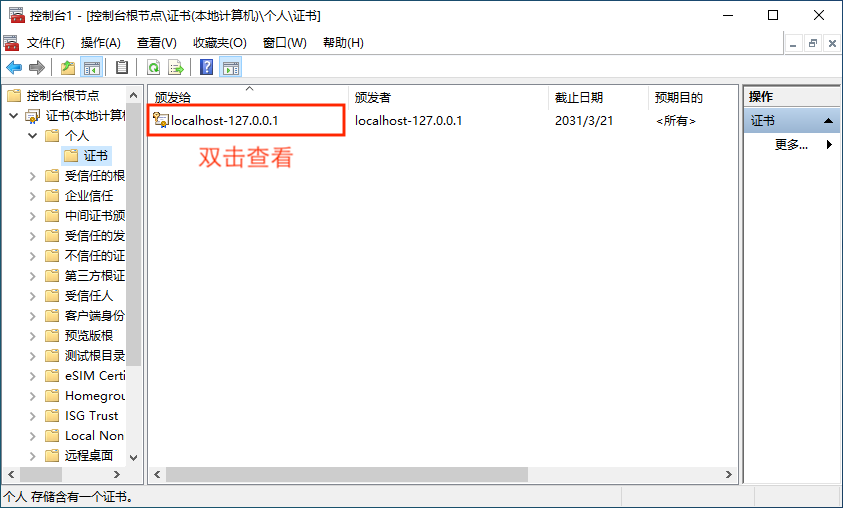 win_ssl_15