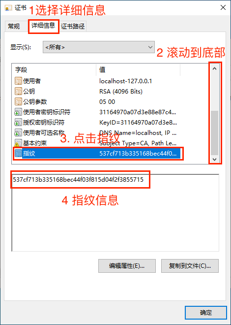 win_ssl_16