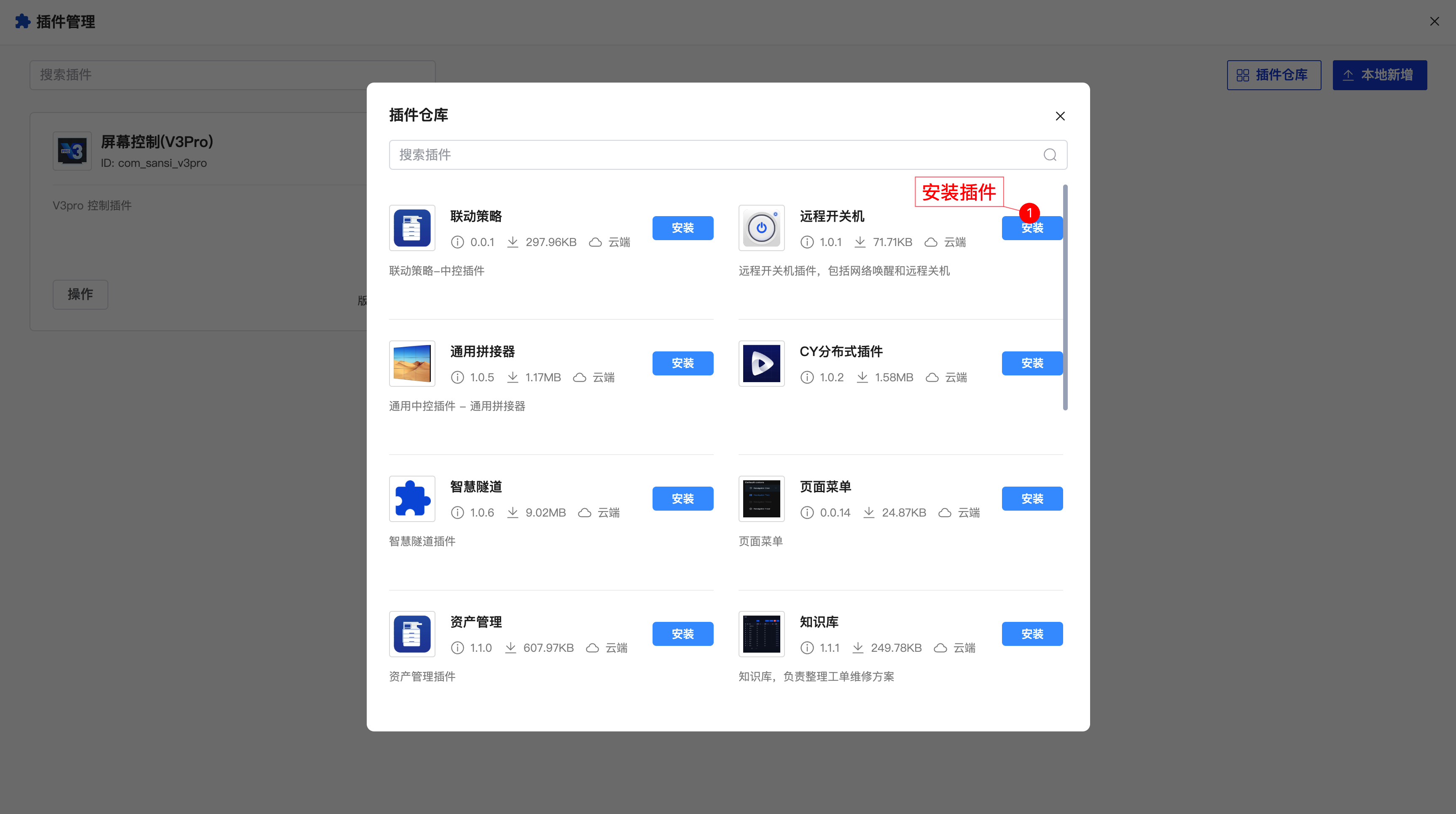 ccs-plugin-wakeup-3