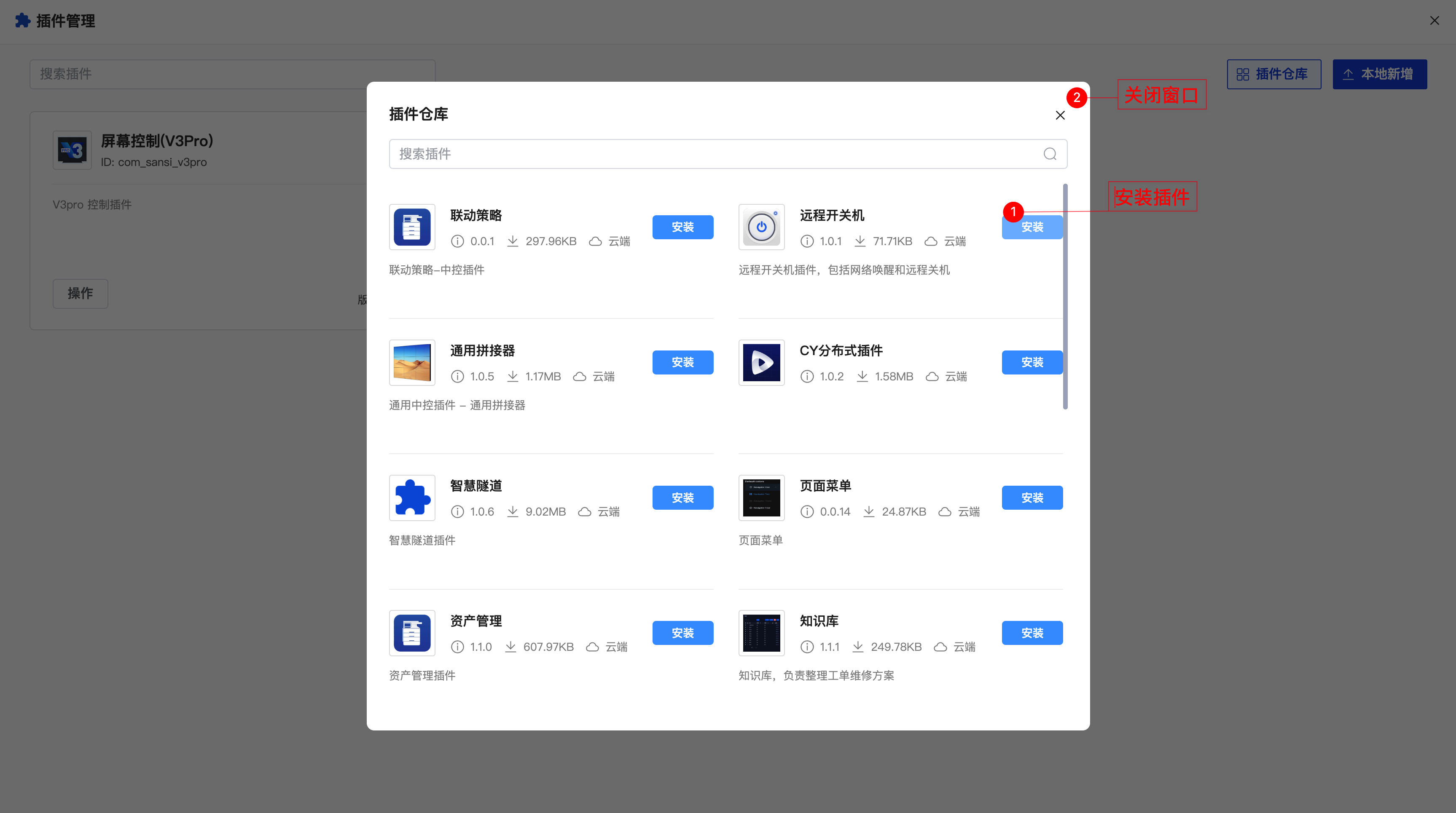 ccs-plugin-wakeup-4