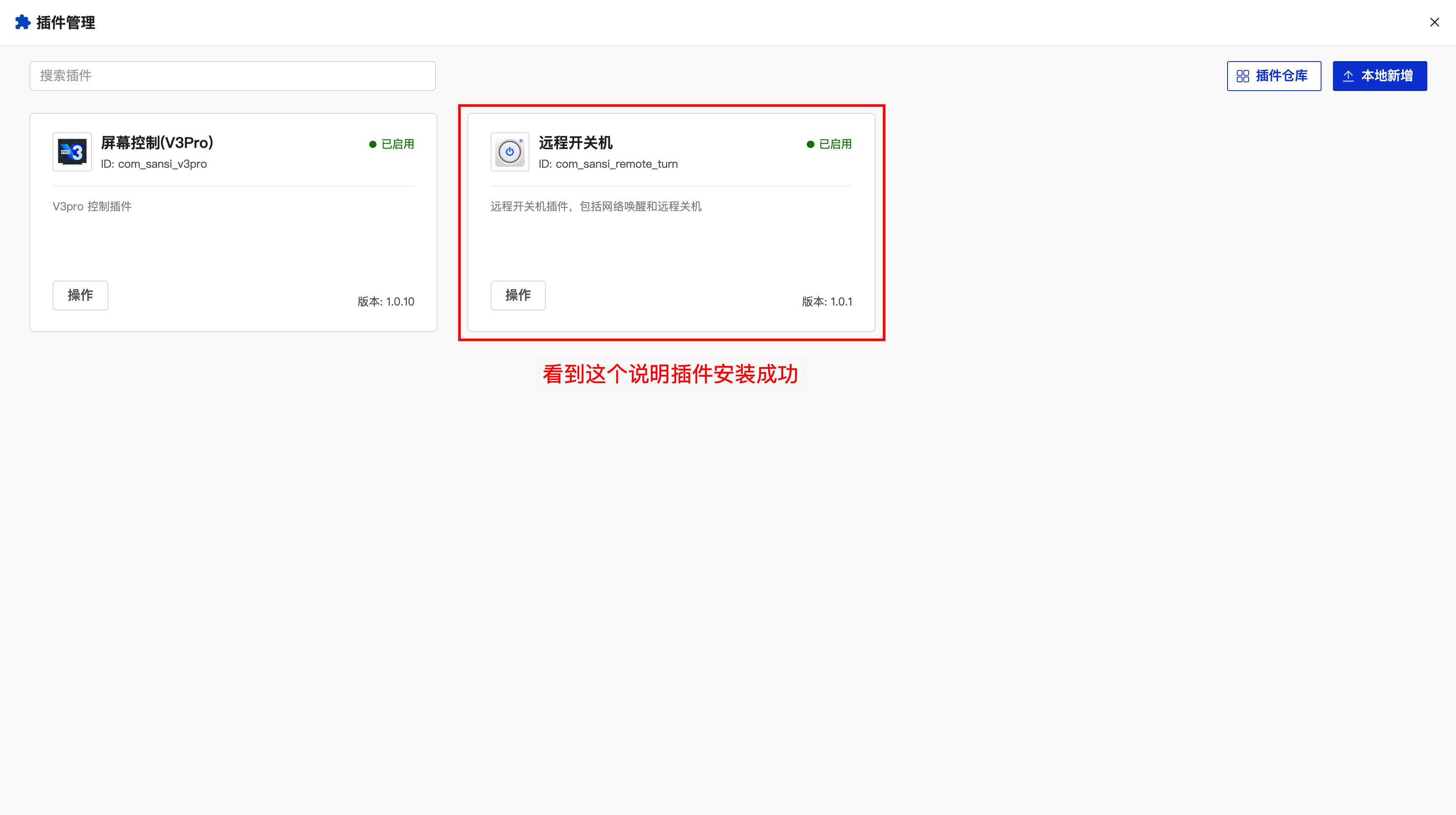 ccs-plugin-wakeup-5