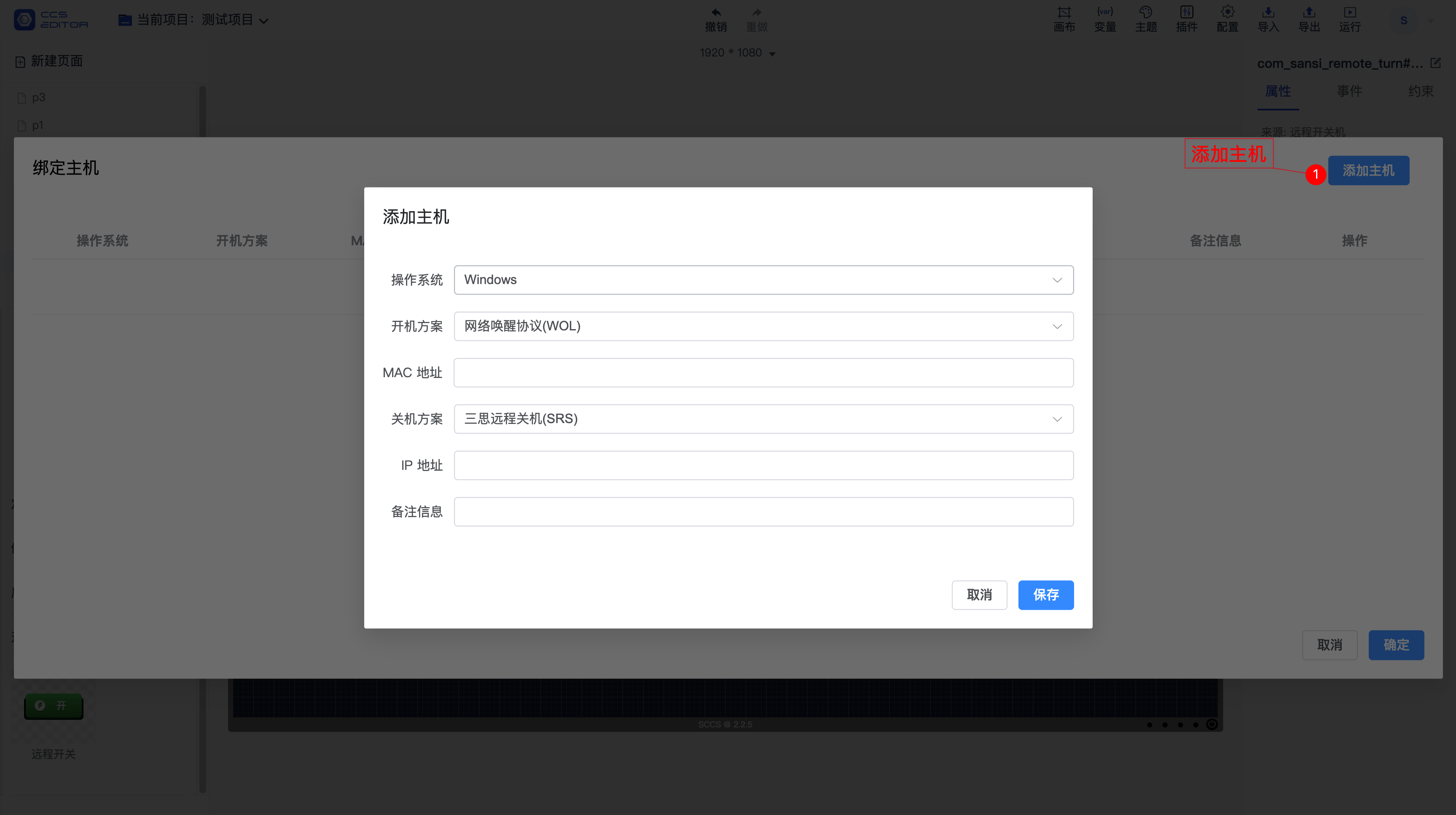 ccs-plugin-wakeup-7