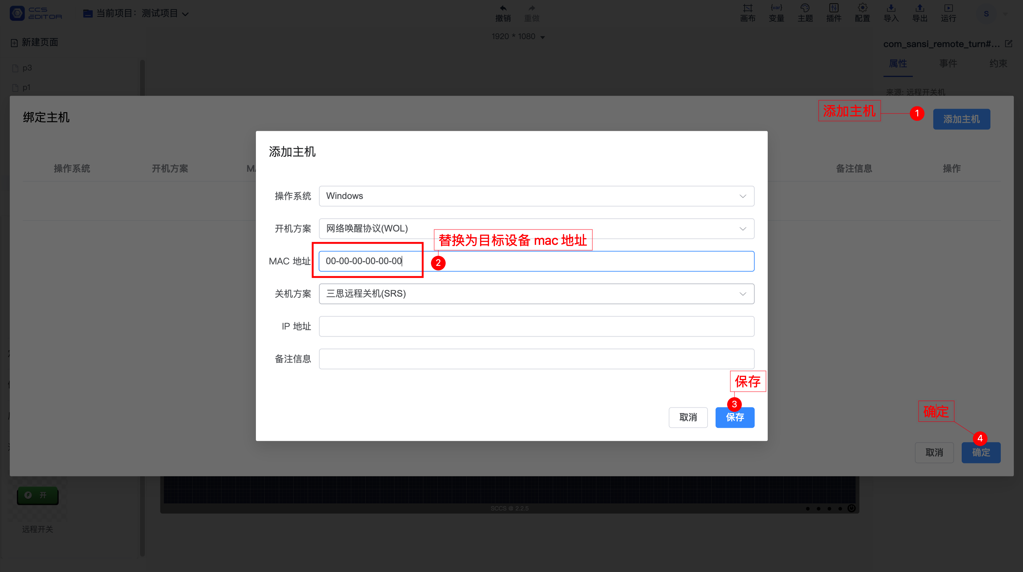ccs-plugin-wakeup-8
