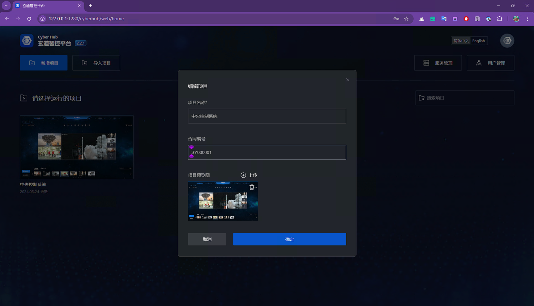 edit_project_name.png
