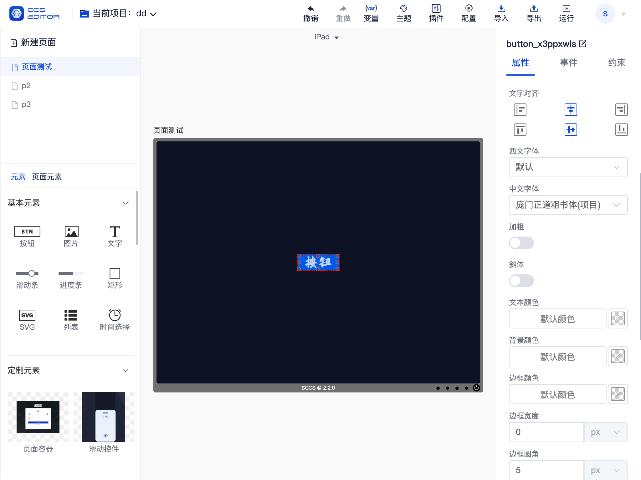 element-font-set