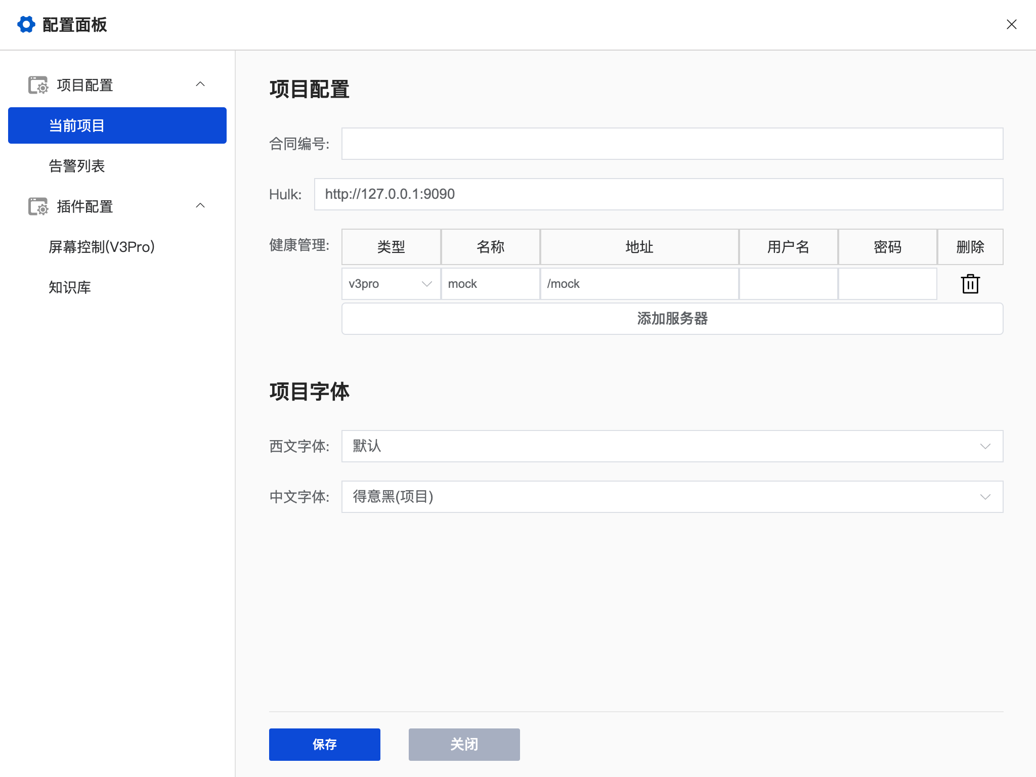 project-font-set