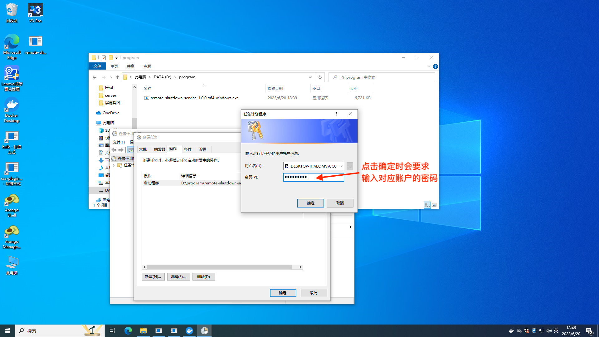sansi-remote-shutdown-8