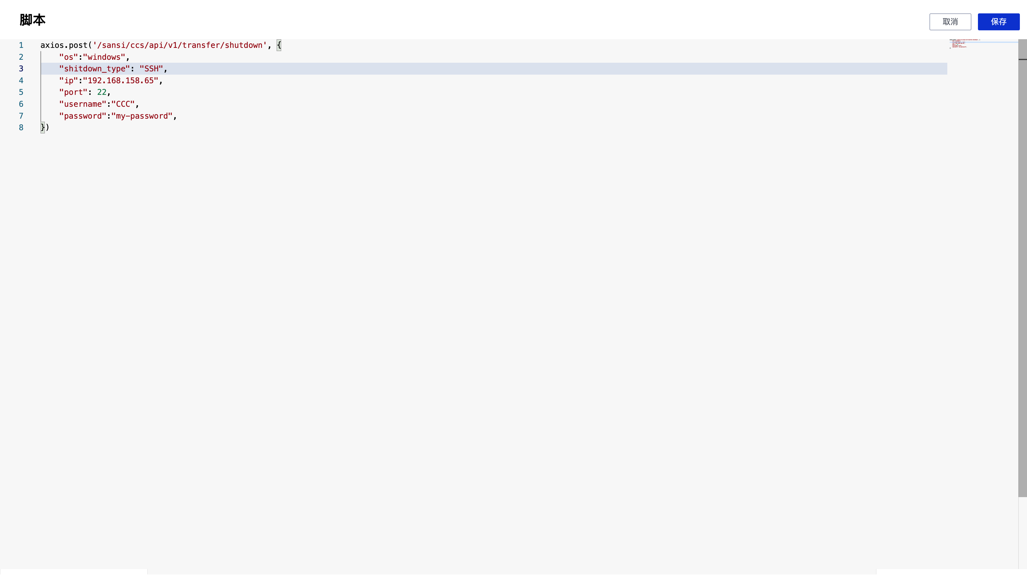 sansi-script-shutdown-1