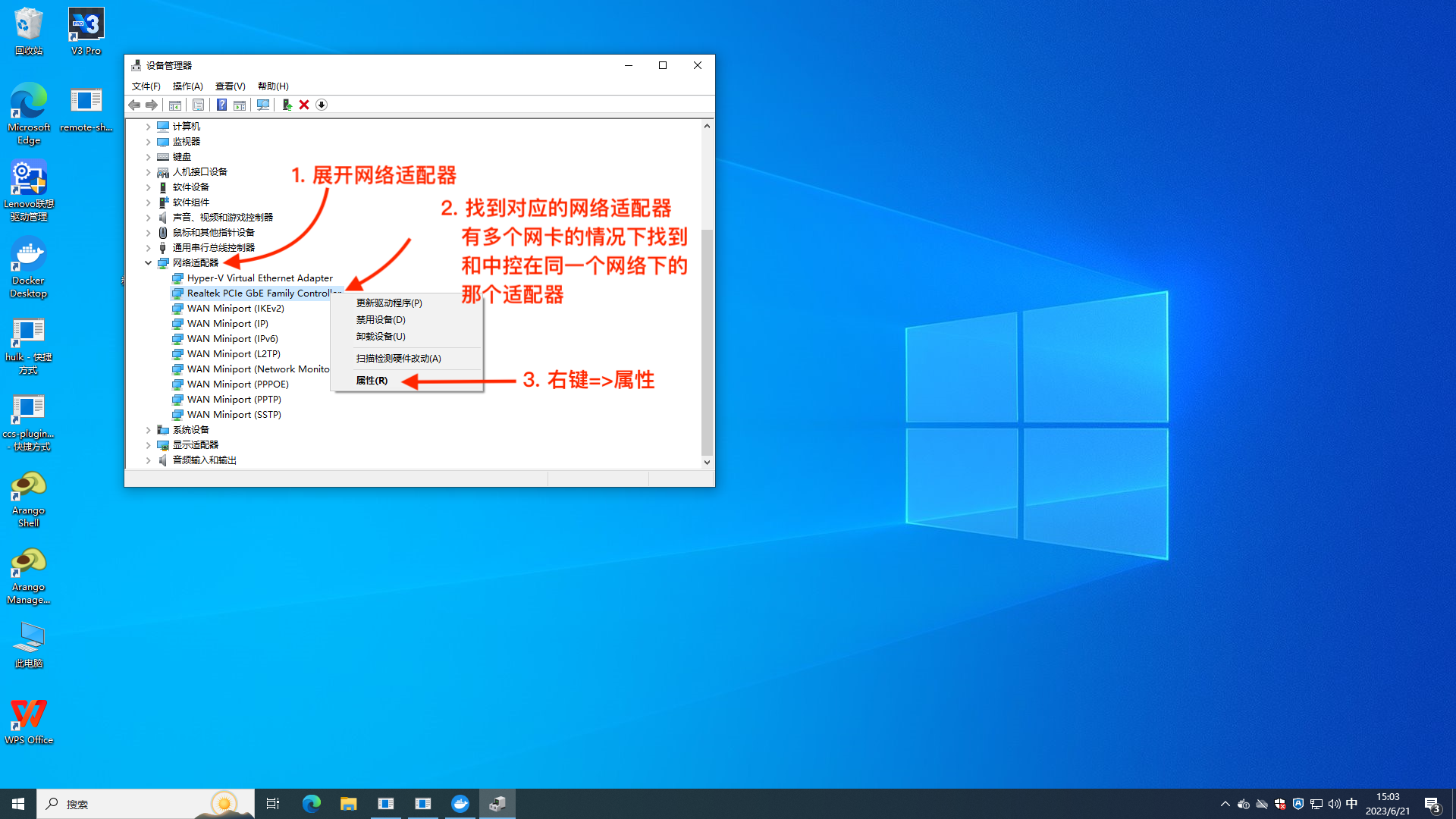 sansi-wake-on-lan-2