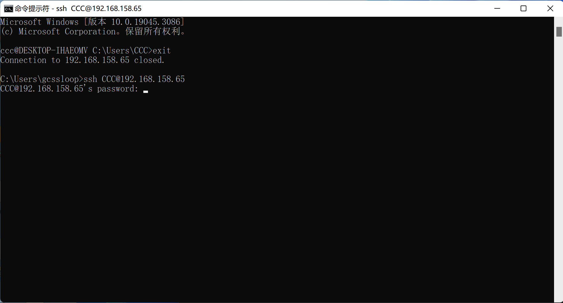 ssh-login-1