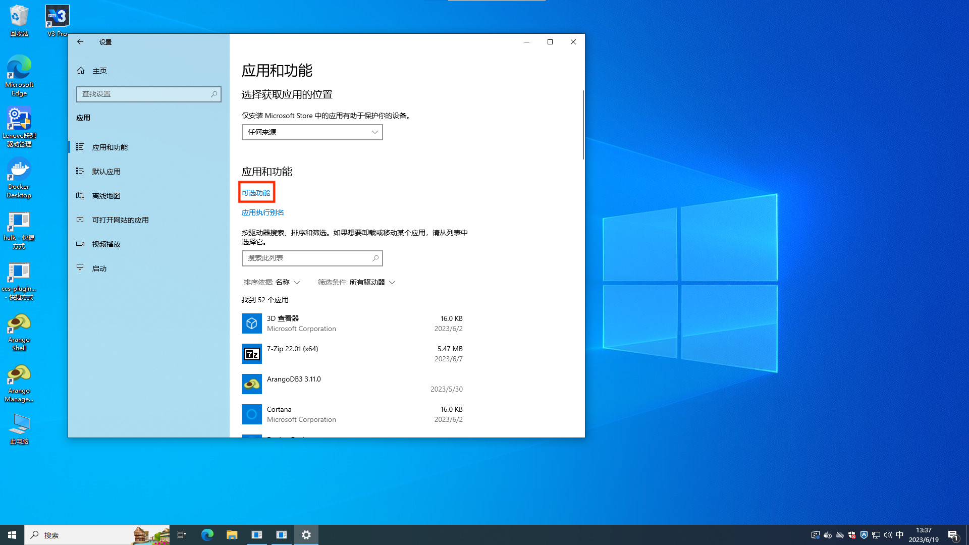 windows-ssh-service-3