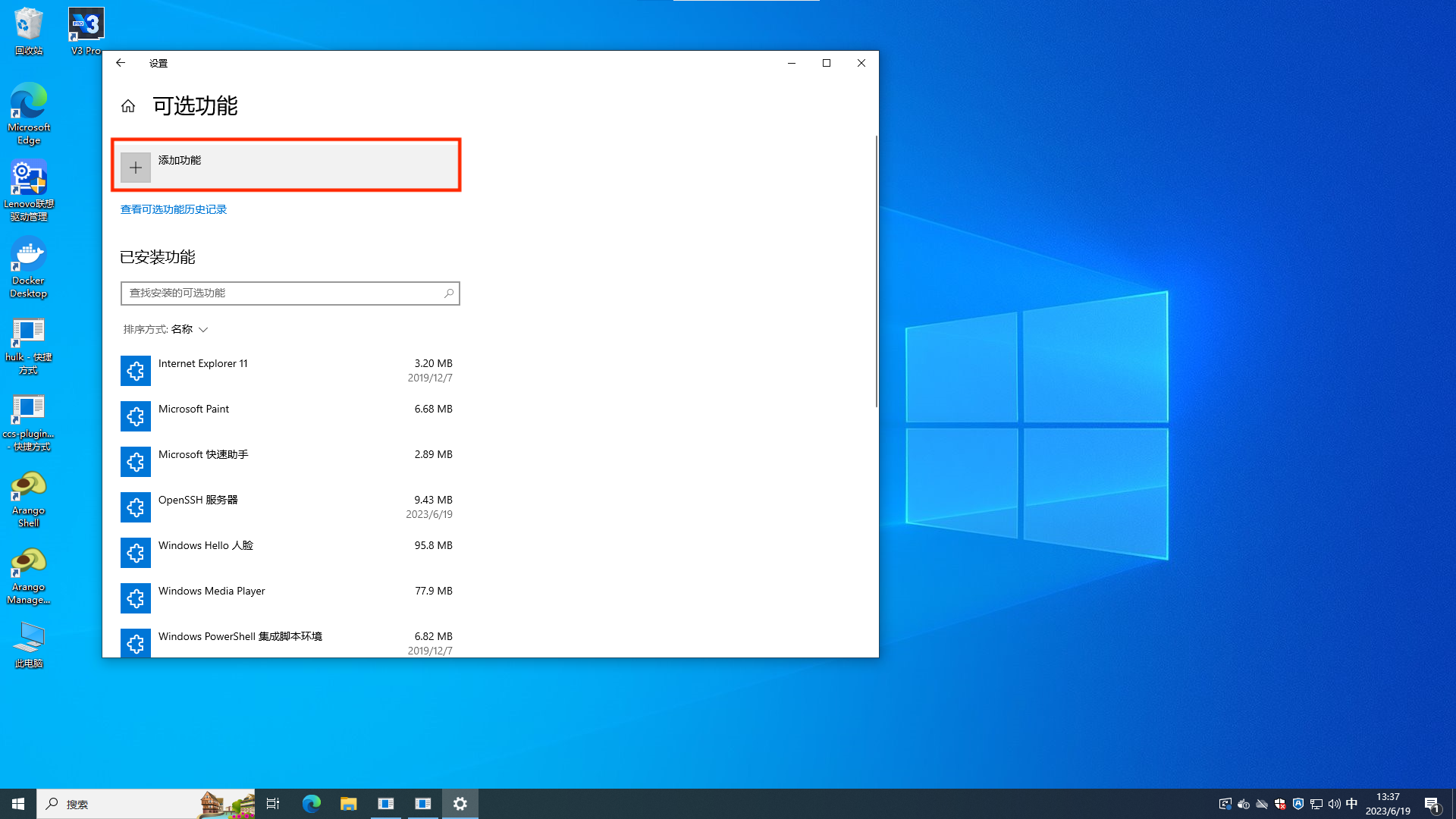 windows-ssh-service-4