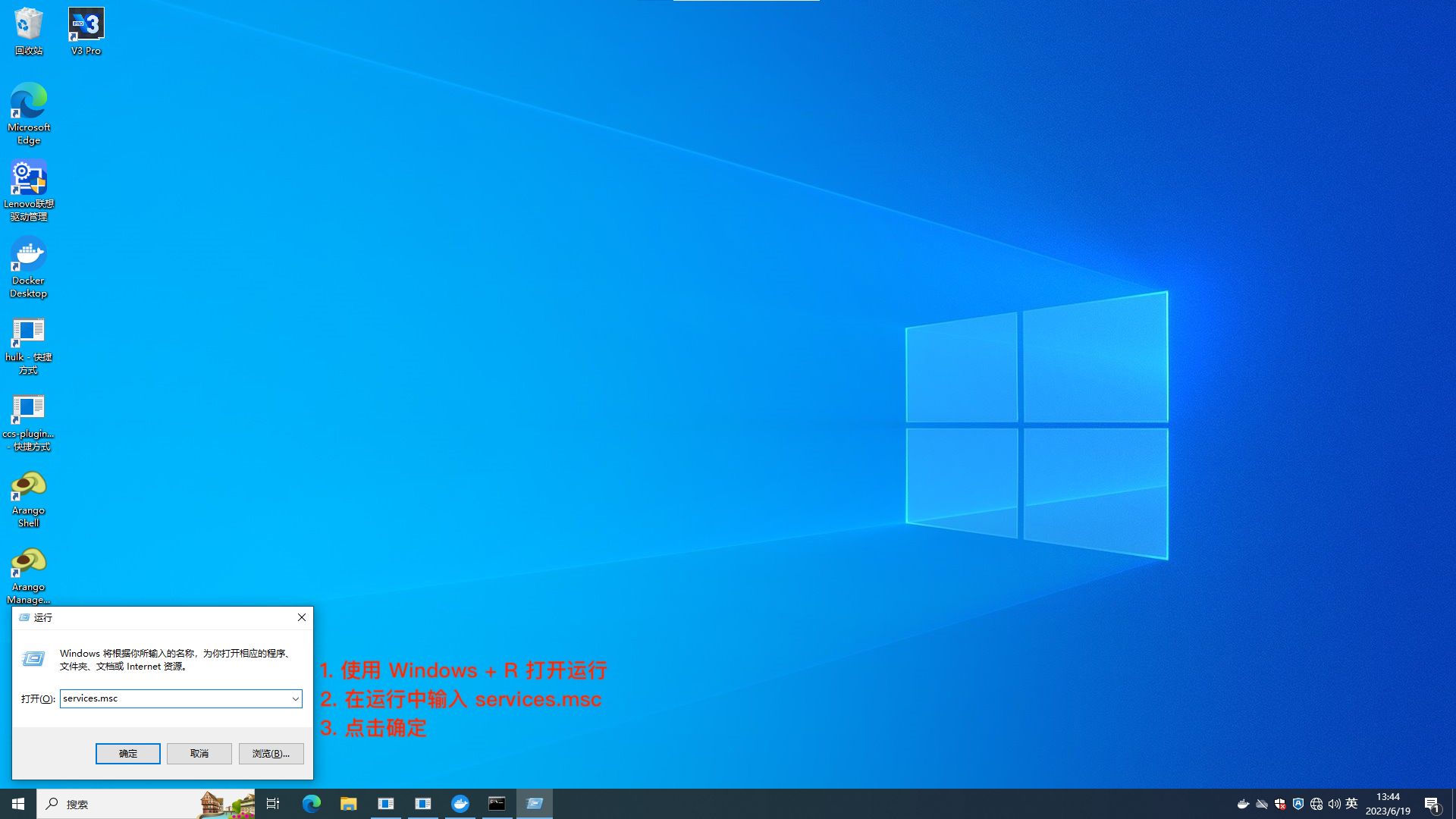 windows-ssh-service-7
