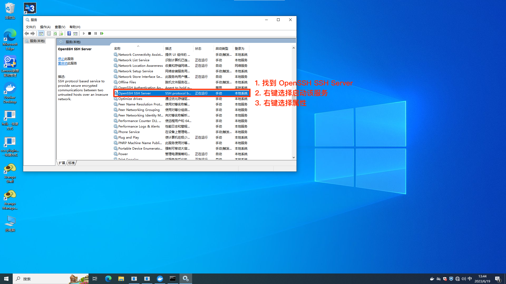 windows-ssh-service-8