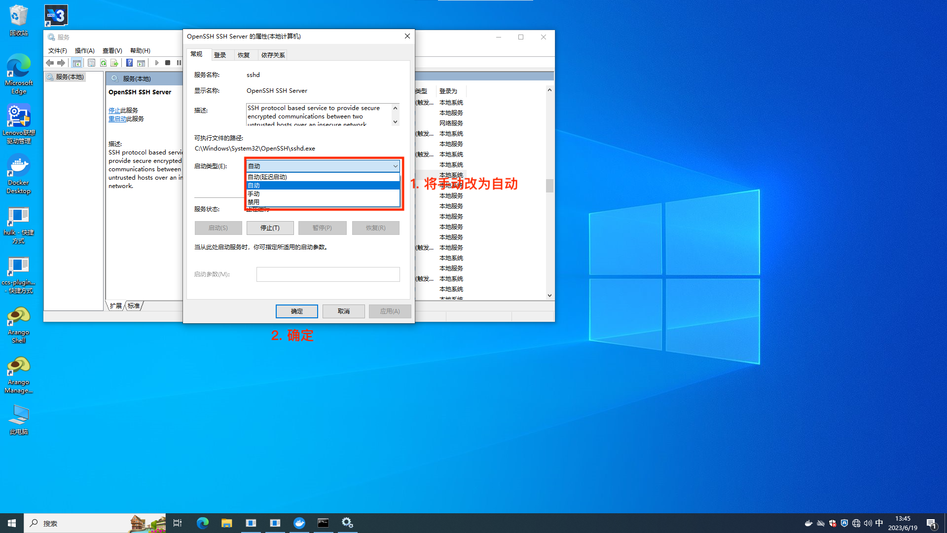windows-ssh-service-9