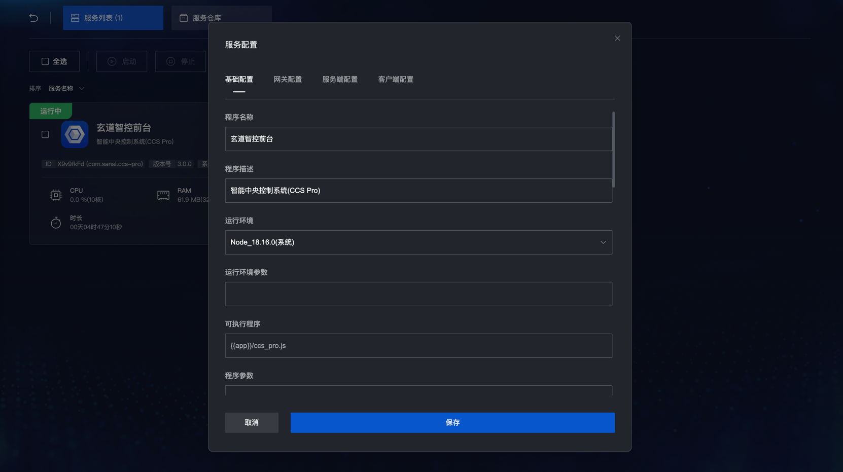 daemon_server_config2.png