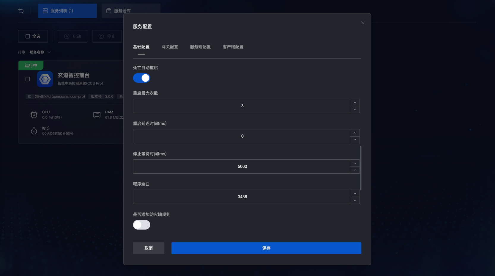 daemon_server_config3.png