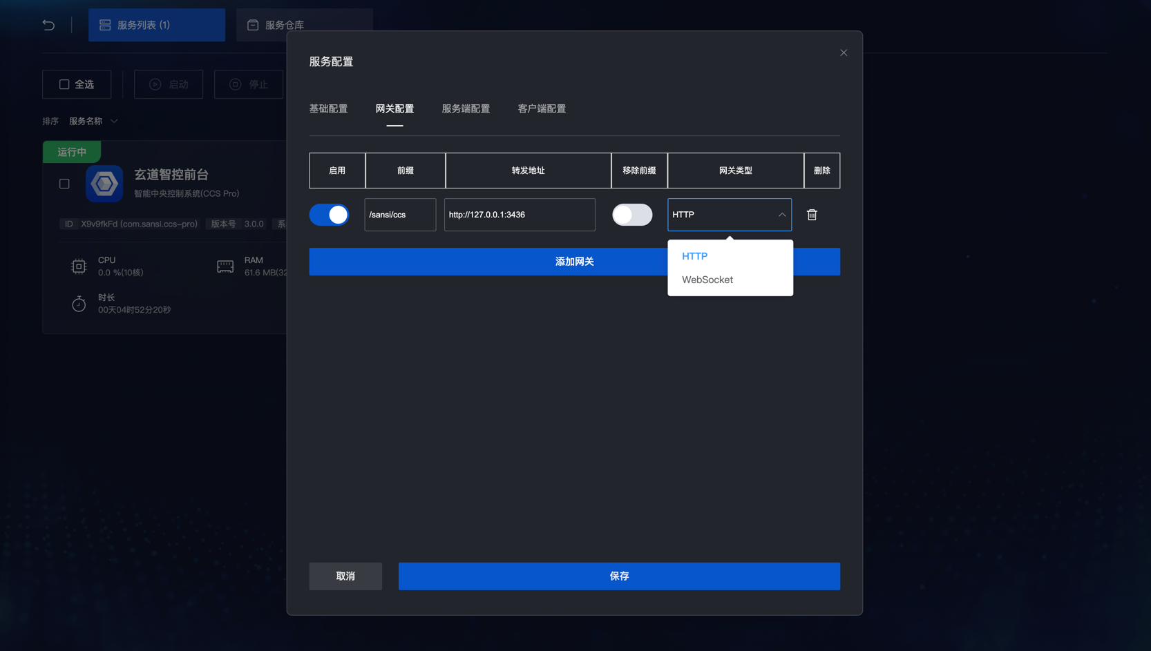daemon_server_config4.png