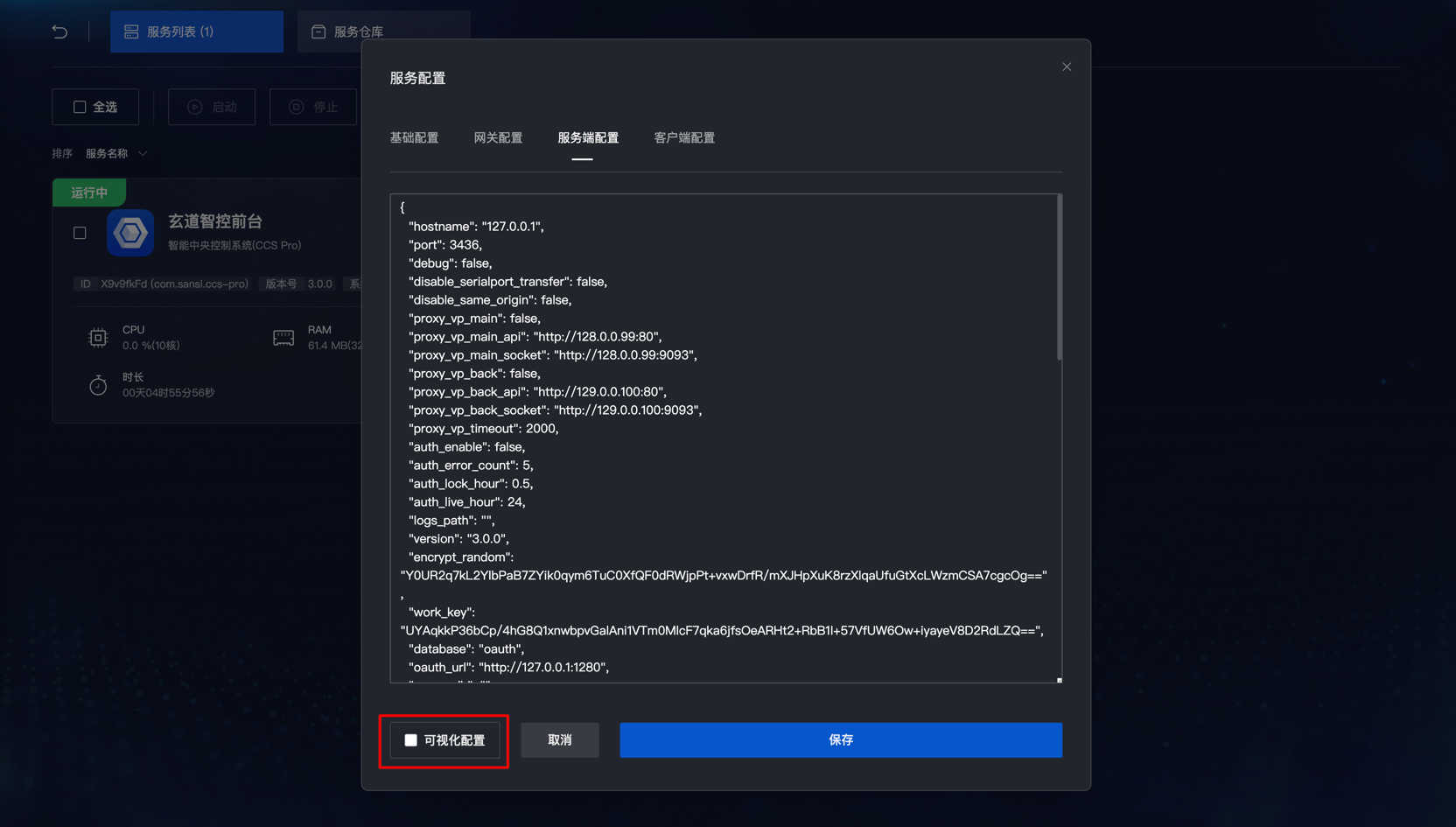 daemon_server_config_visualization2.png