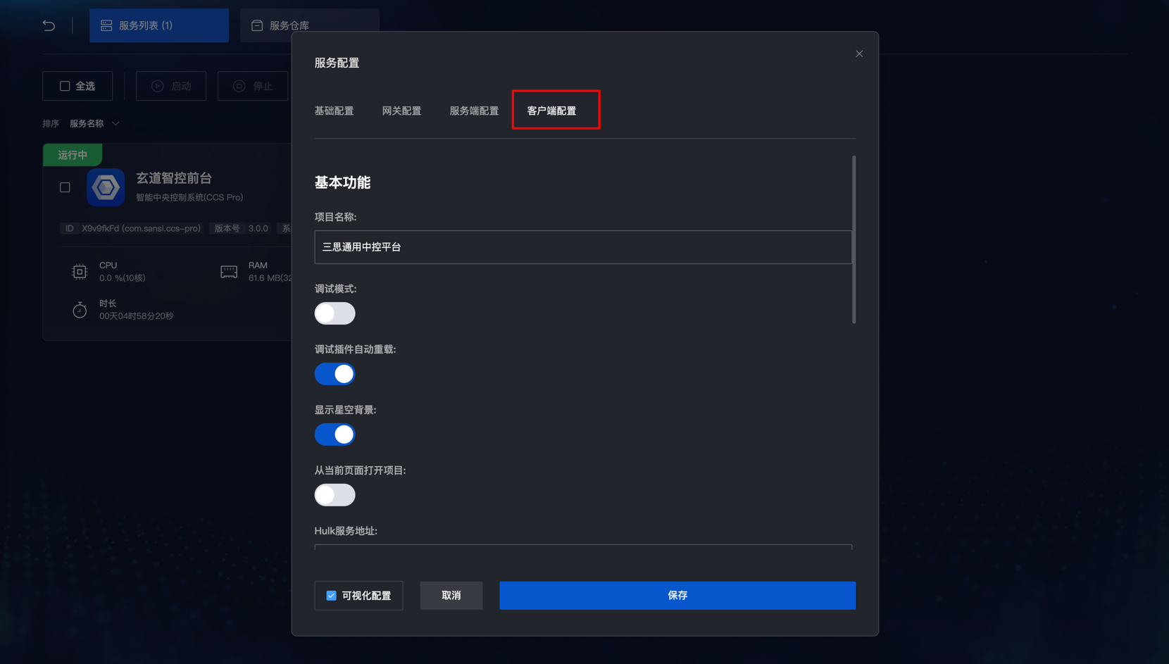 daemon_server_config_visualization3.png