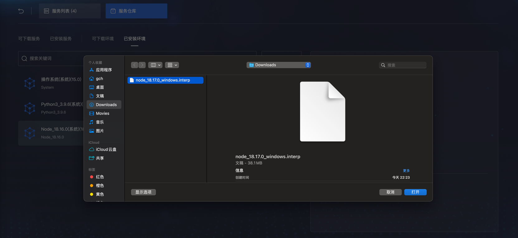daemon_server_interpreter_upload2.png