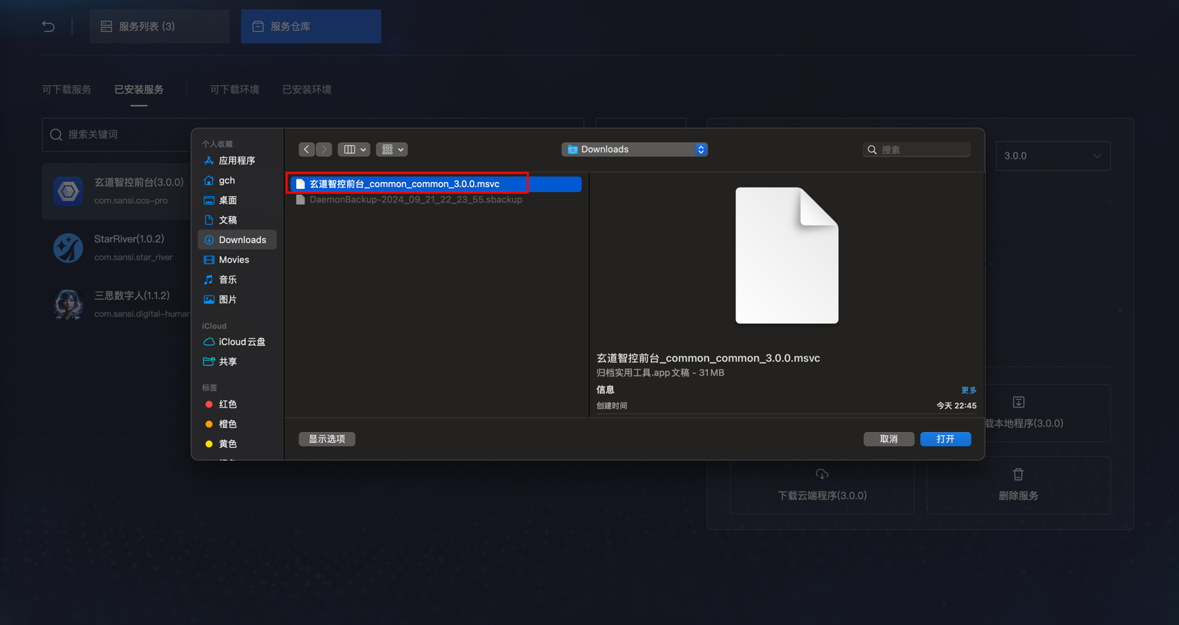 daemon_server_warehouse8.png