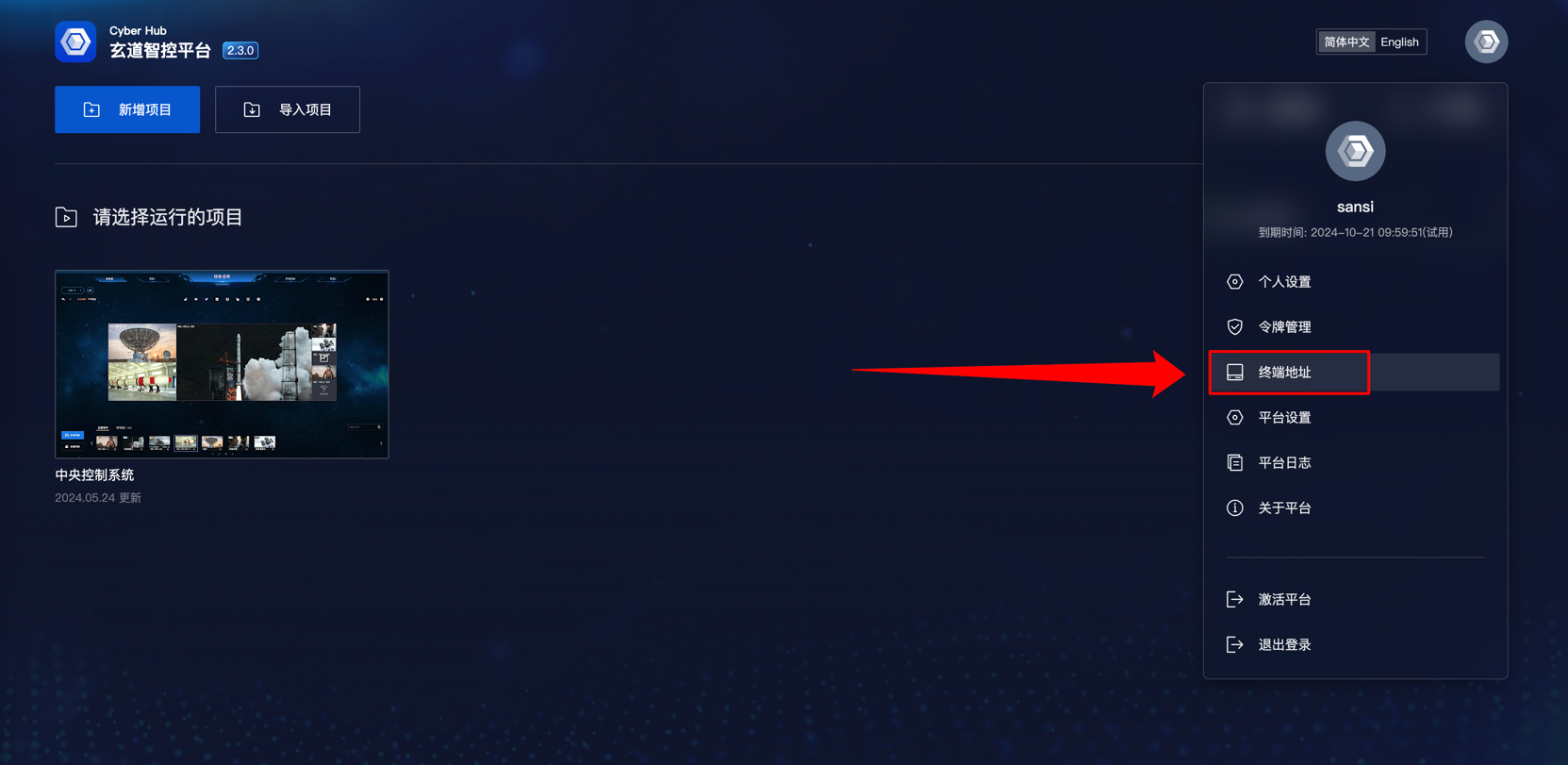 terminal_entry.png