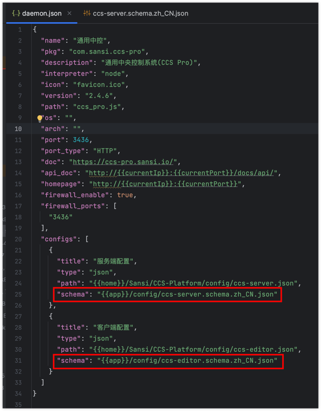 config_schema.png